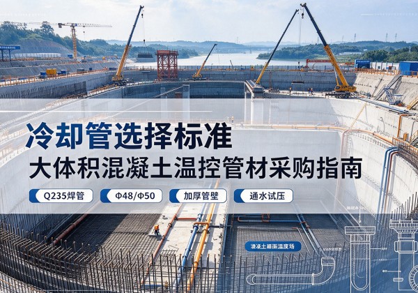 汉滨冷却管选择标准